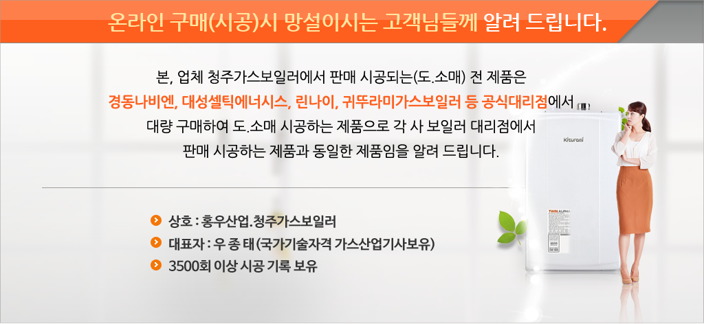 온라인 구매(시공)시 망설이시는 고객님들께 알려 드립니다.