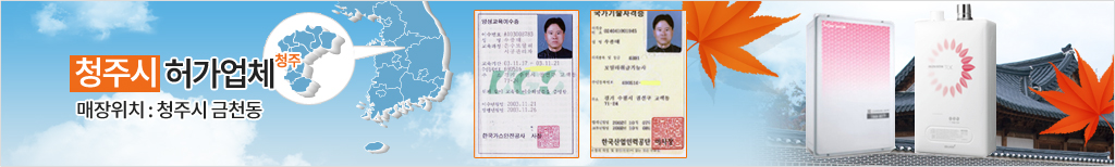 시공사진 보일러 정밀 안전시공 청주 가스보일러! 깔끔한 시공 후기 모습들~