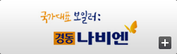 경동나비엔